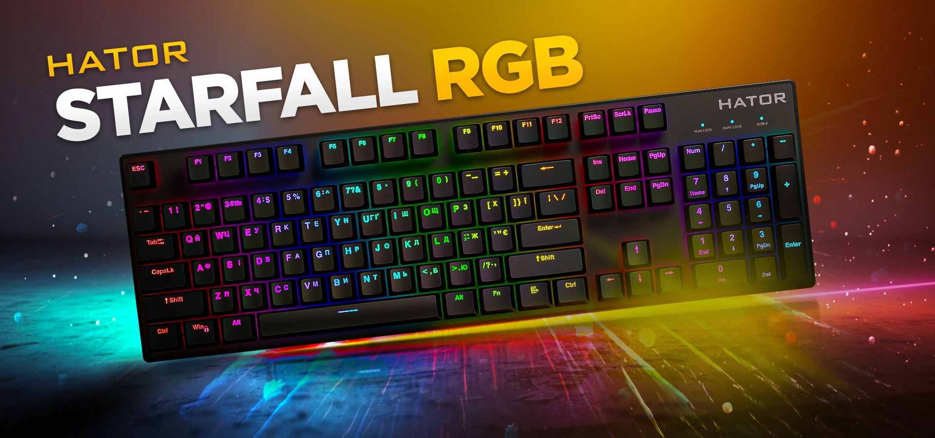 HATOR Starfall RGB